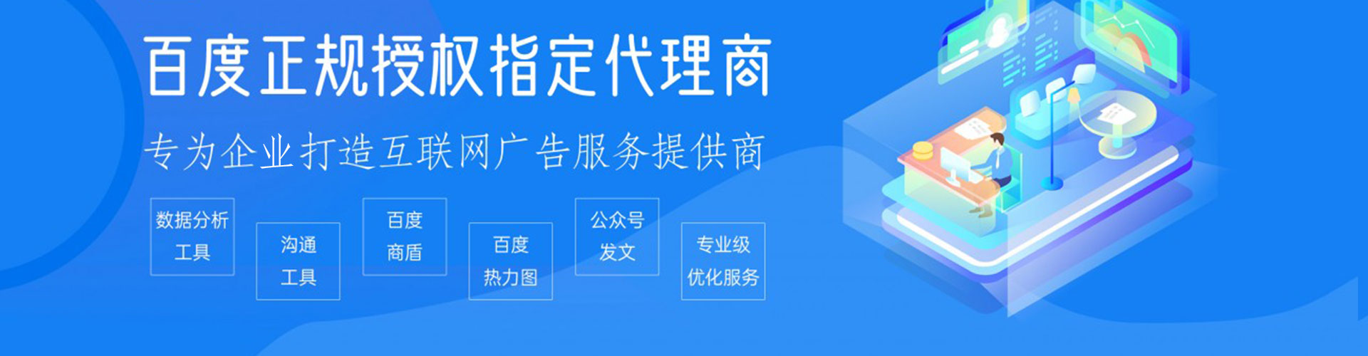 钱塘百度推广开户