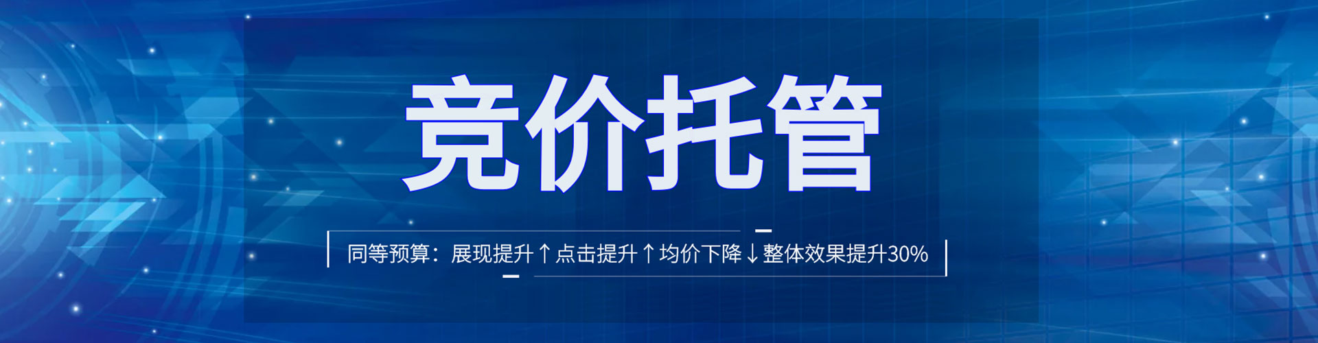 钱塘百度推广运营